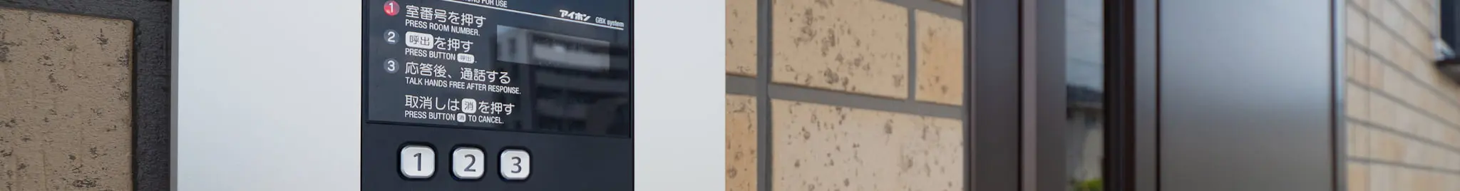 オートロック付きの賃貸お部屋一覧